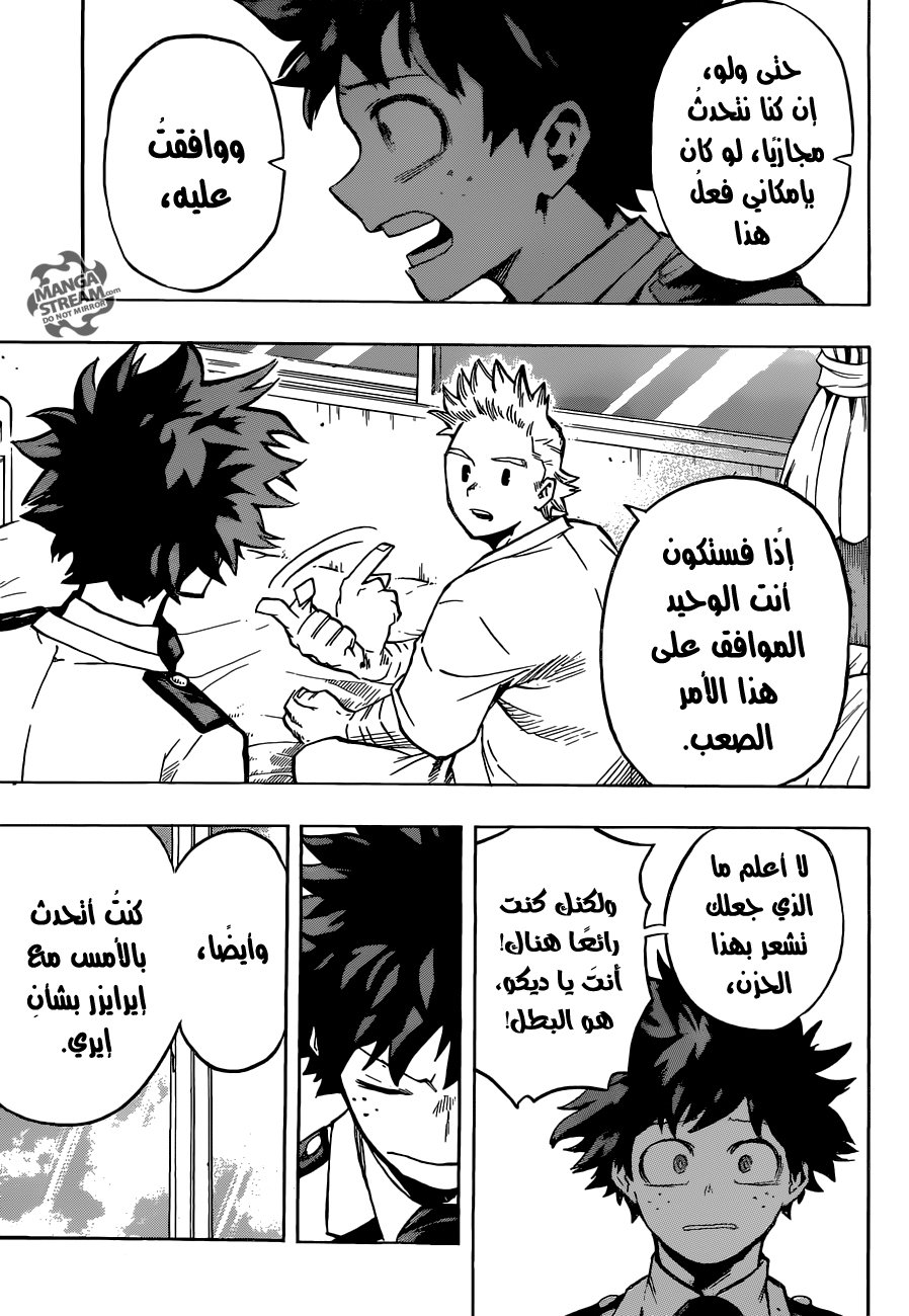 Boku no Hero Academia: Chapter 162 - Page 12