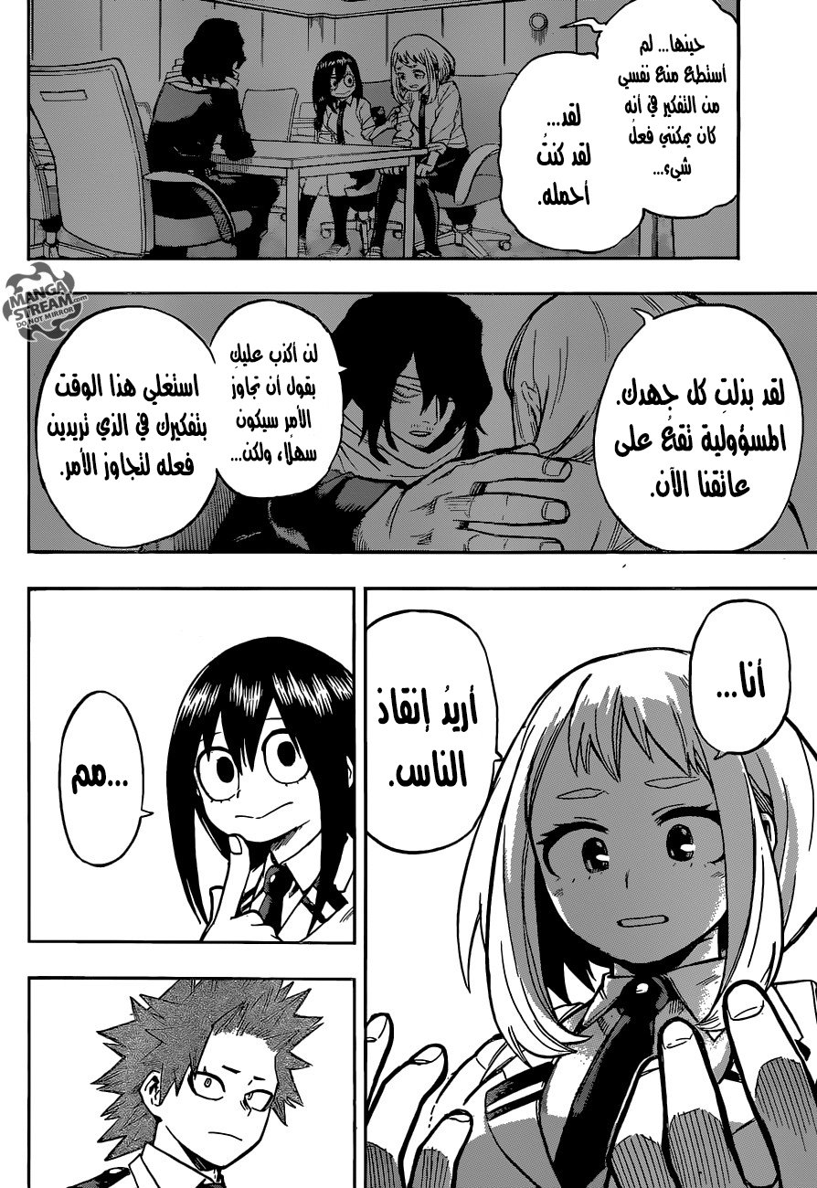 Boku no Hero Academia: Chapter 163 - Page 6