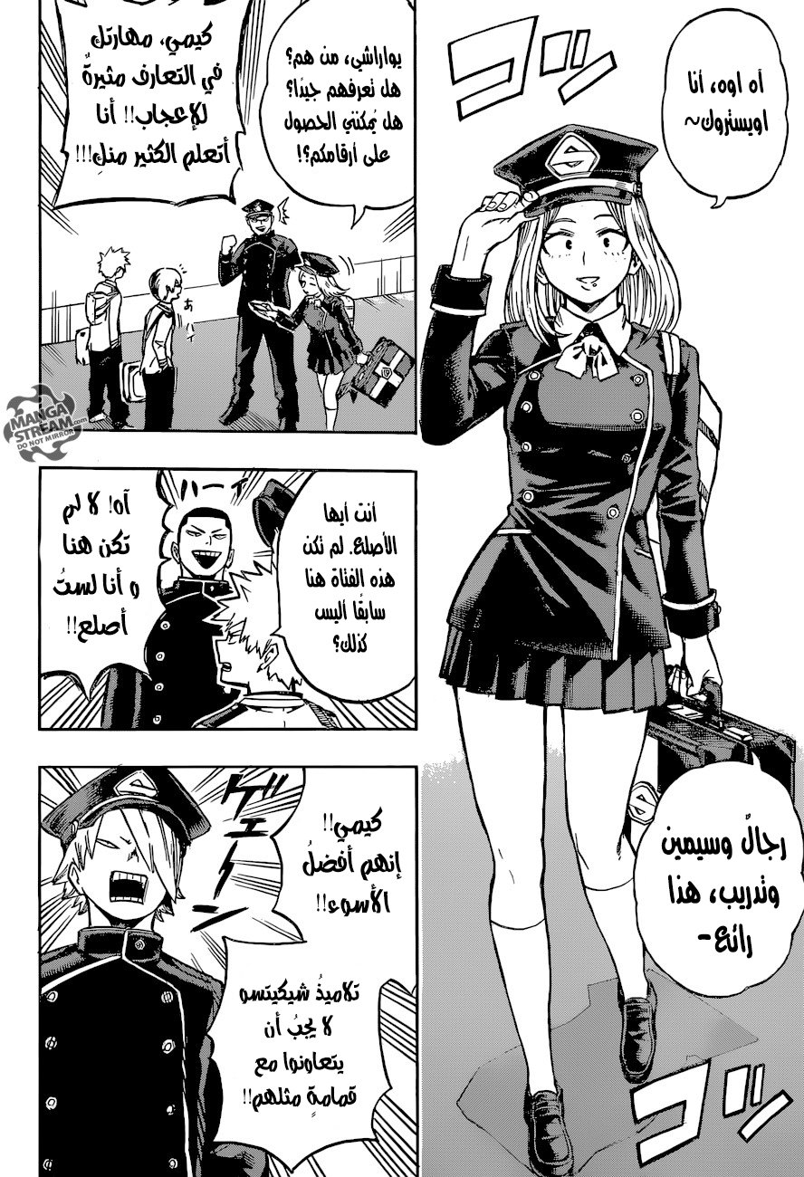 Boku no Hero Academia: Chapter 163 - Page 16
