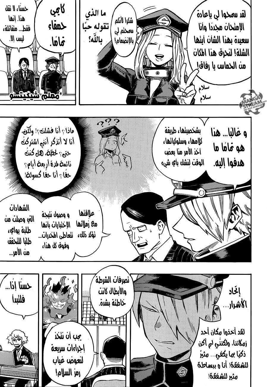 Boku no Hero Academia: Chapter 164 - Page 6