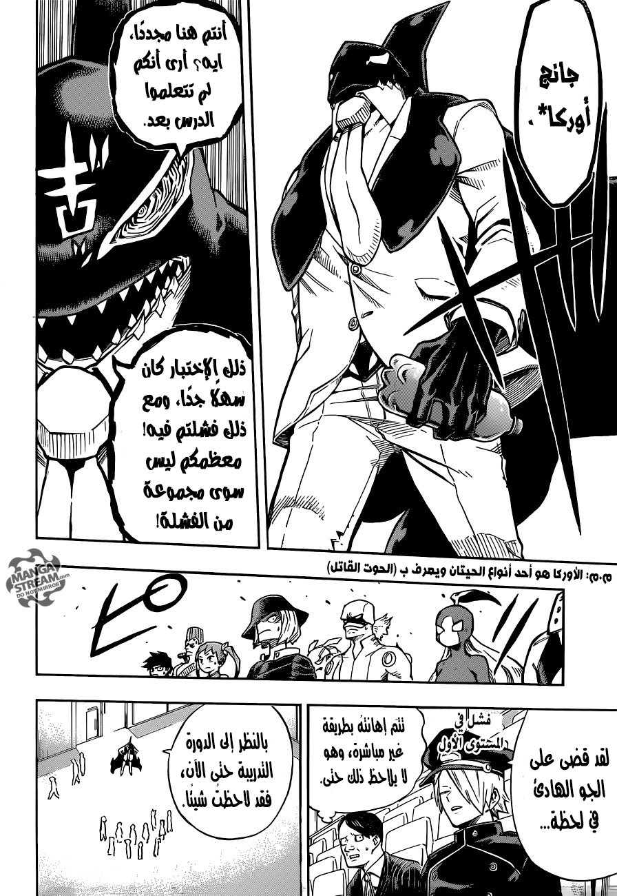 Boku no Hero Academia: Chapter 164 - Page 7