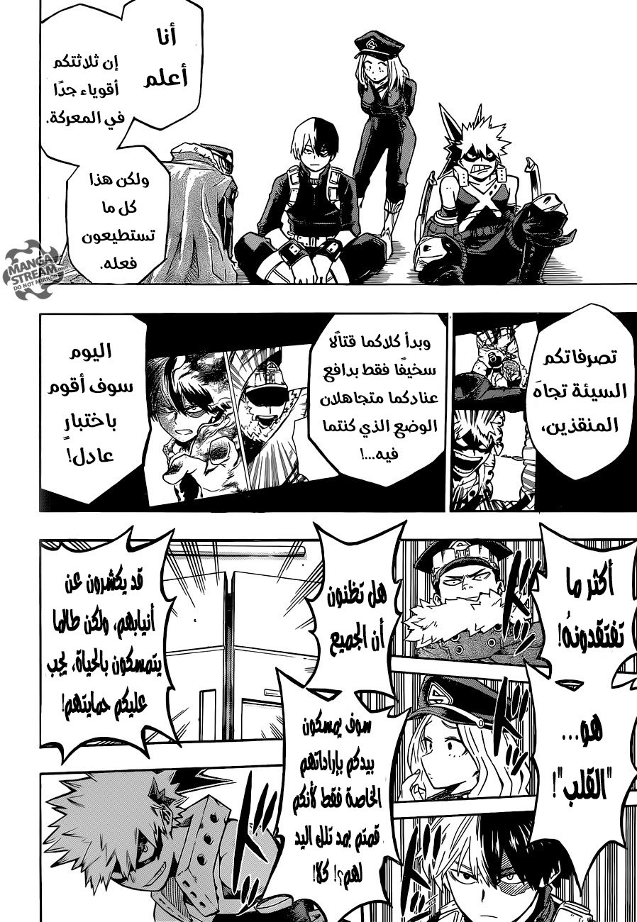 Boku no Hero Academia: Chapter 164 - Page 9
