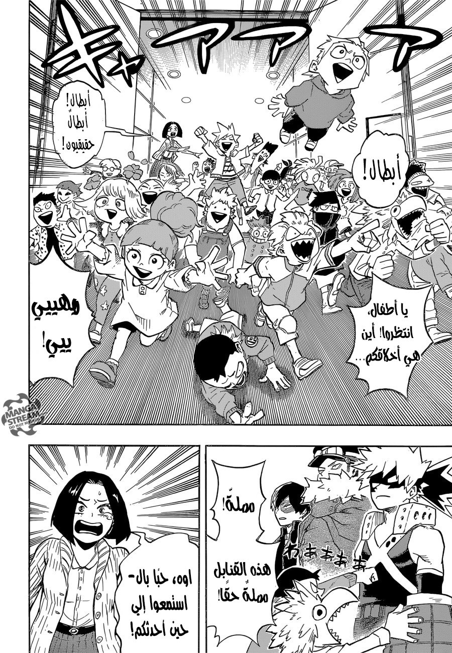 Boku no Hero Academia: Chapter 164 - Page 11