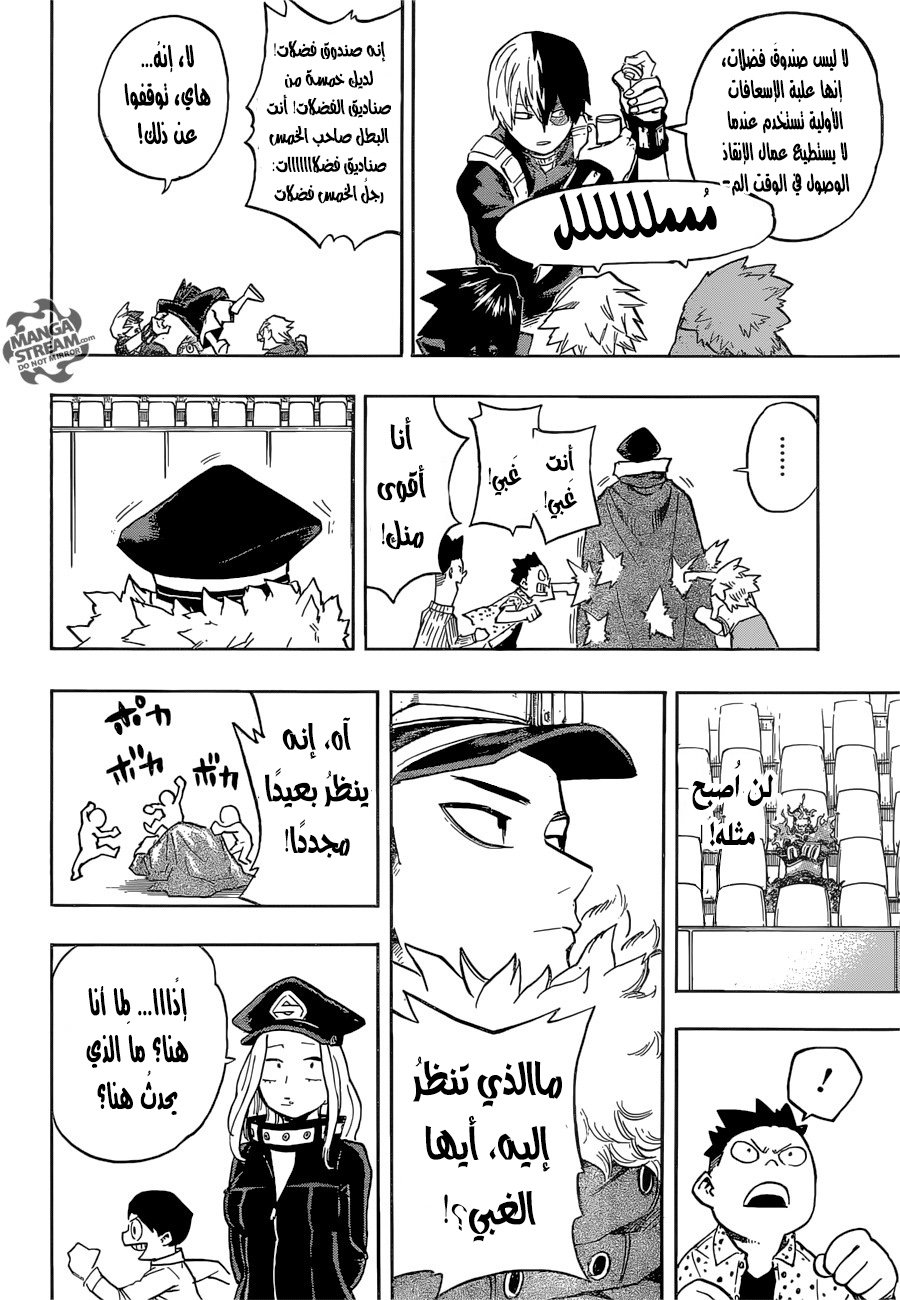 Boku no Hero Academia: Chapter 164 - Page 13