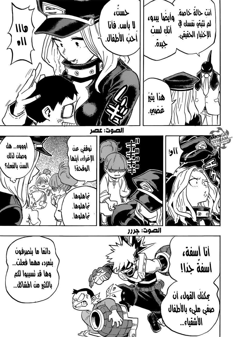 Boku no Hero Academia: Chapter 164 - Page 14