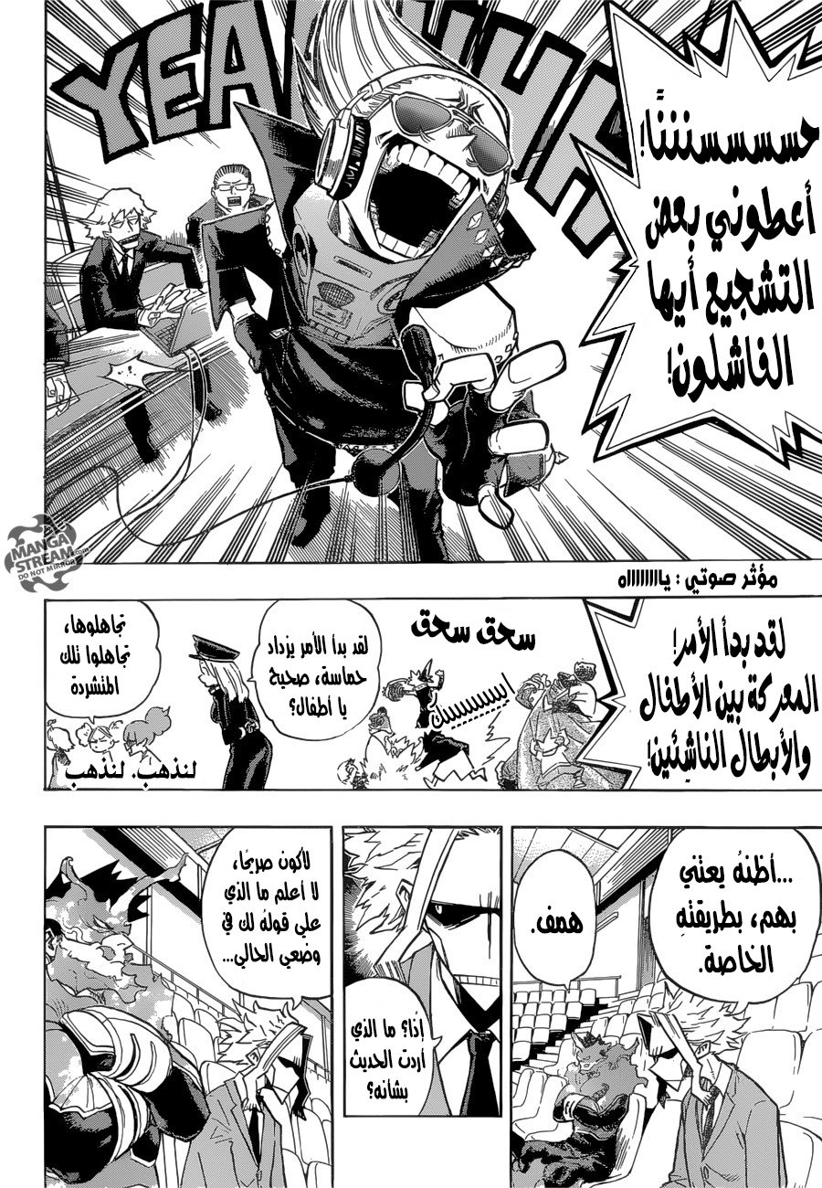 Boku no Hero Academia: Chapter 164 - Page 17