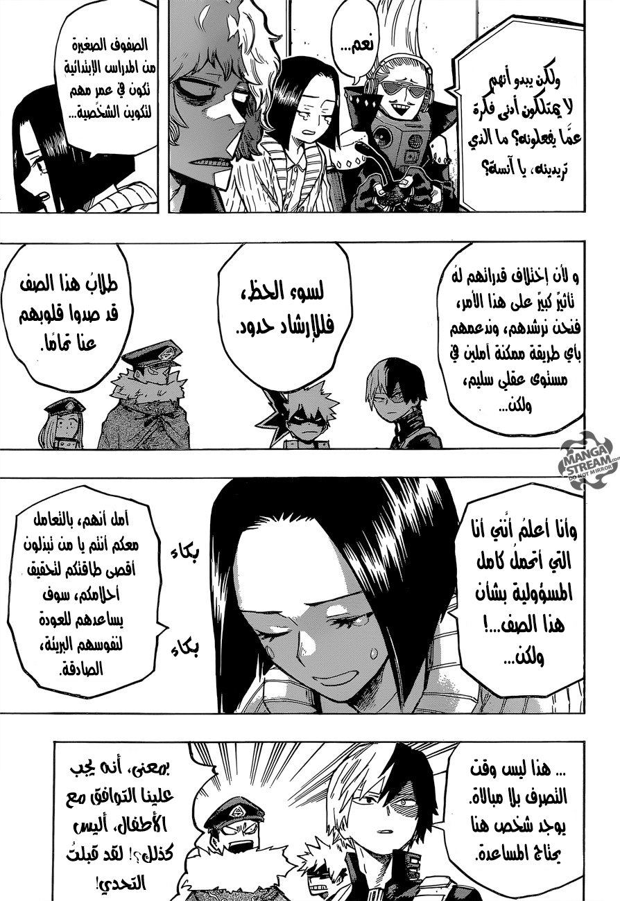 Boku no Hero Academia: Chapter 165 - Page 5