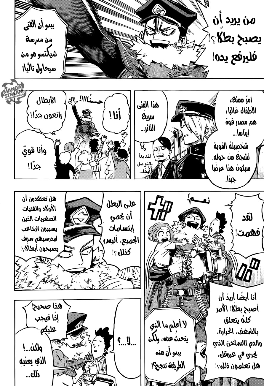 Boku no Hero Academia: Chapter 165 - Page 8