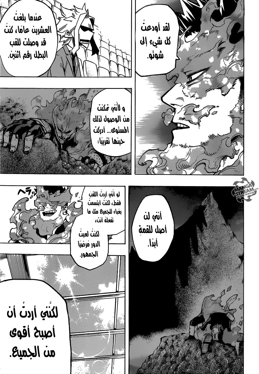 Boku no Hero Academia: Chapter 165 - Page 11