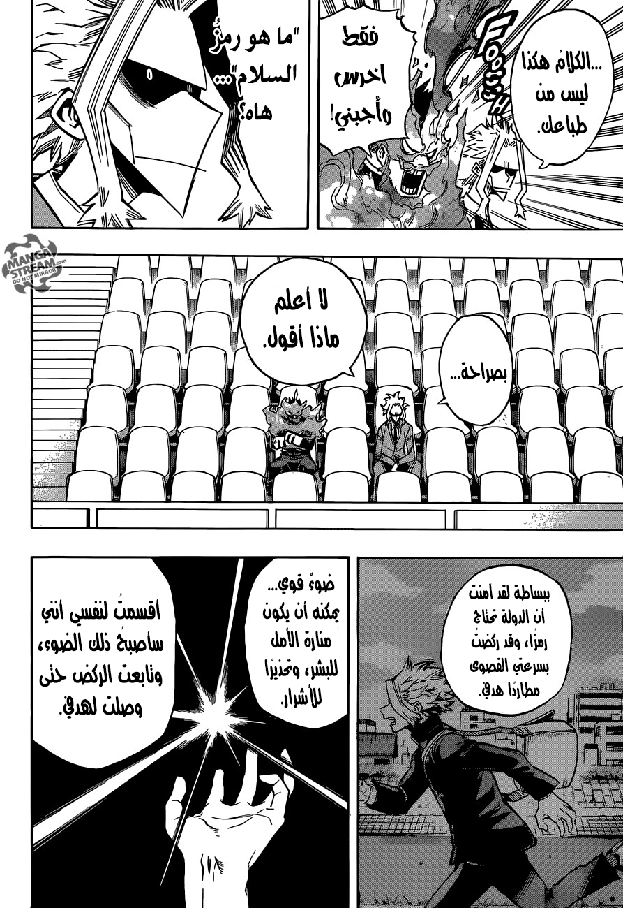 Boku no Hero Academia: Chapter 165 - Page 12