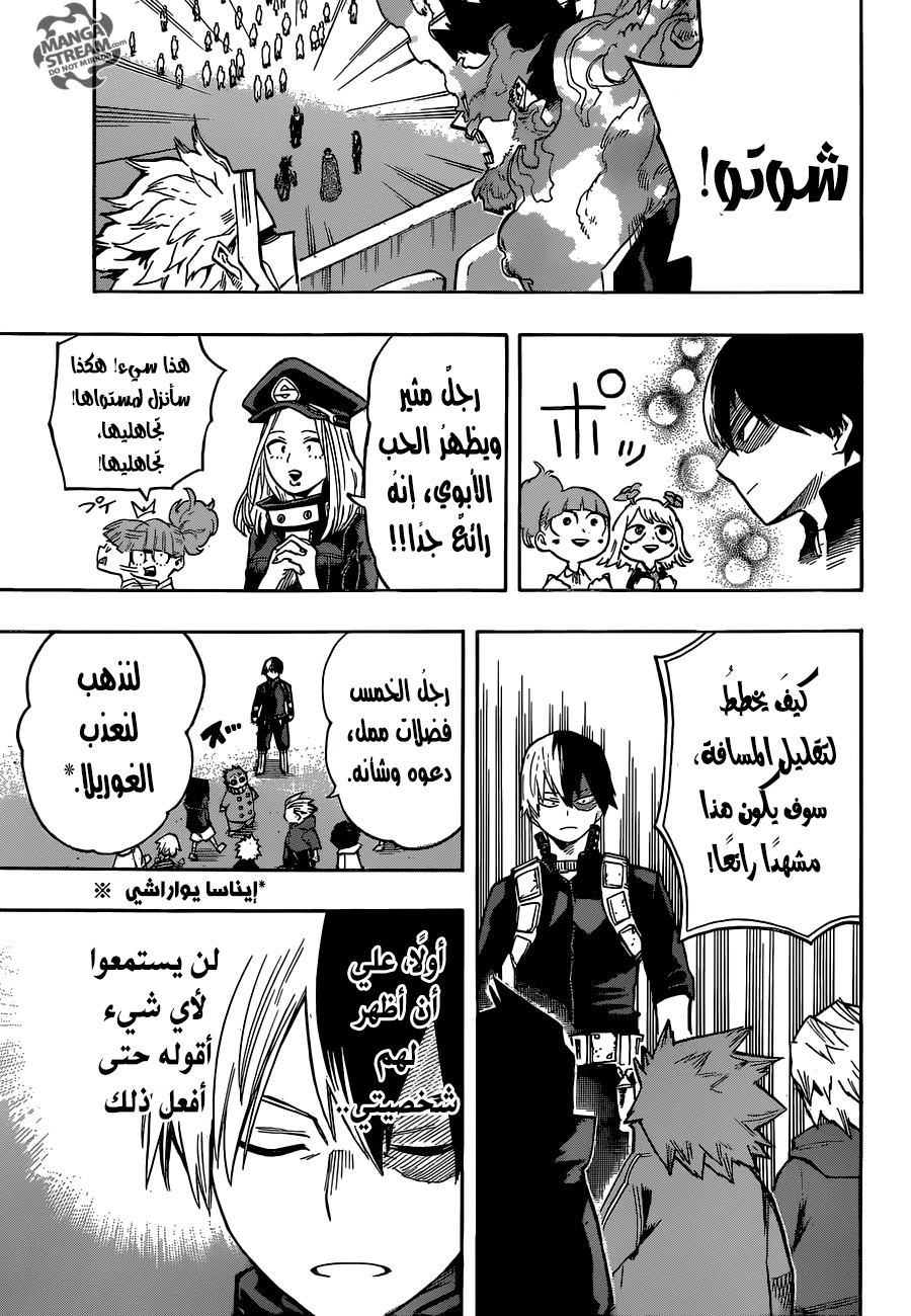 Boku no Hero Academia: Chapter 165 - Page 14