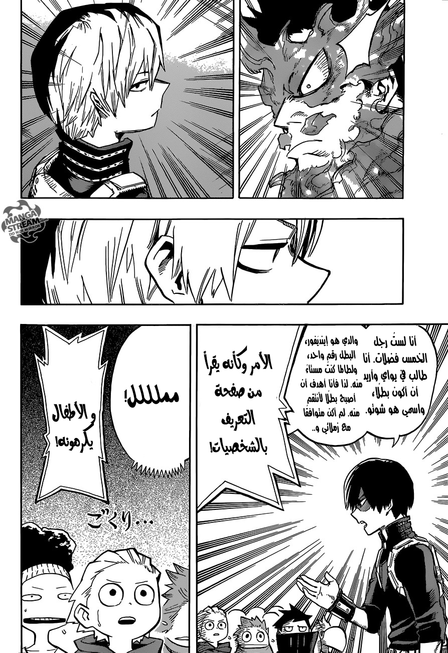 Boku no Hero Academia: Chapter 165 - Page 15