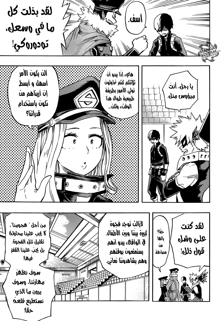 Boku no Hero Academia: Chapter 165 - Page 16