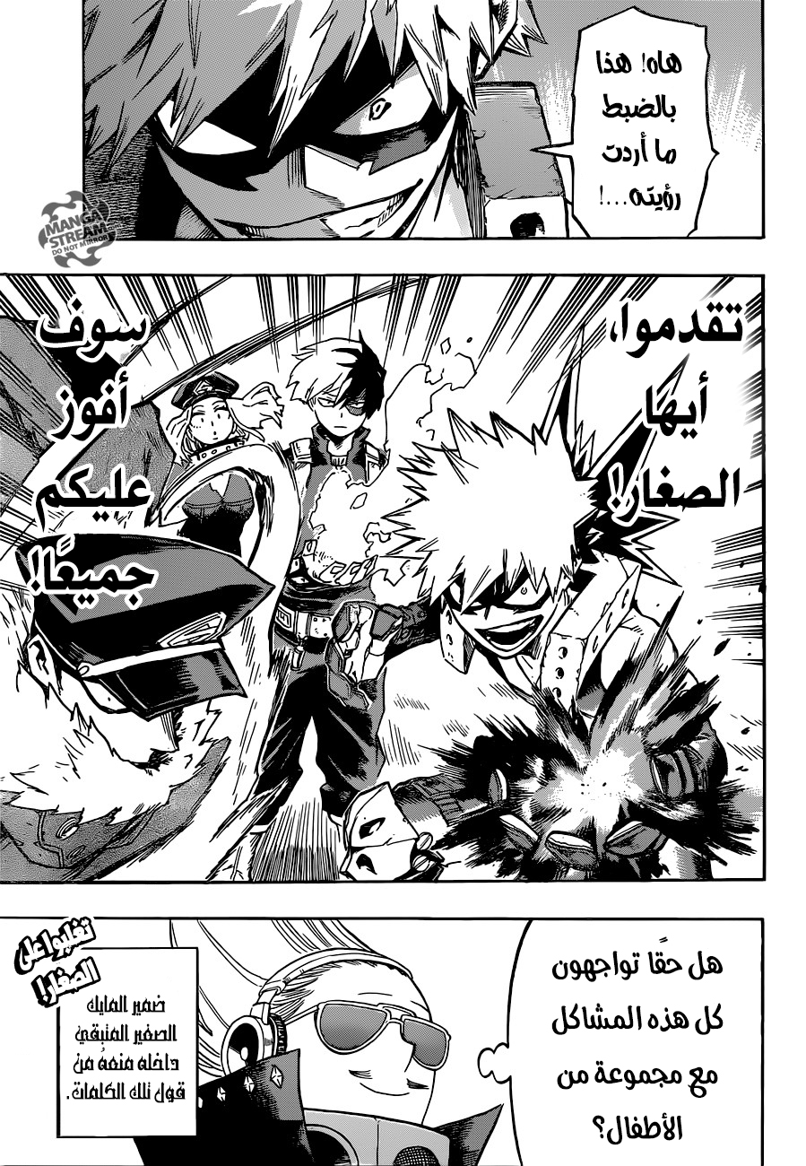 Boku no Hero Academia: Chapter 165 - Page 18