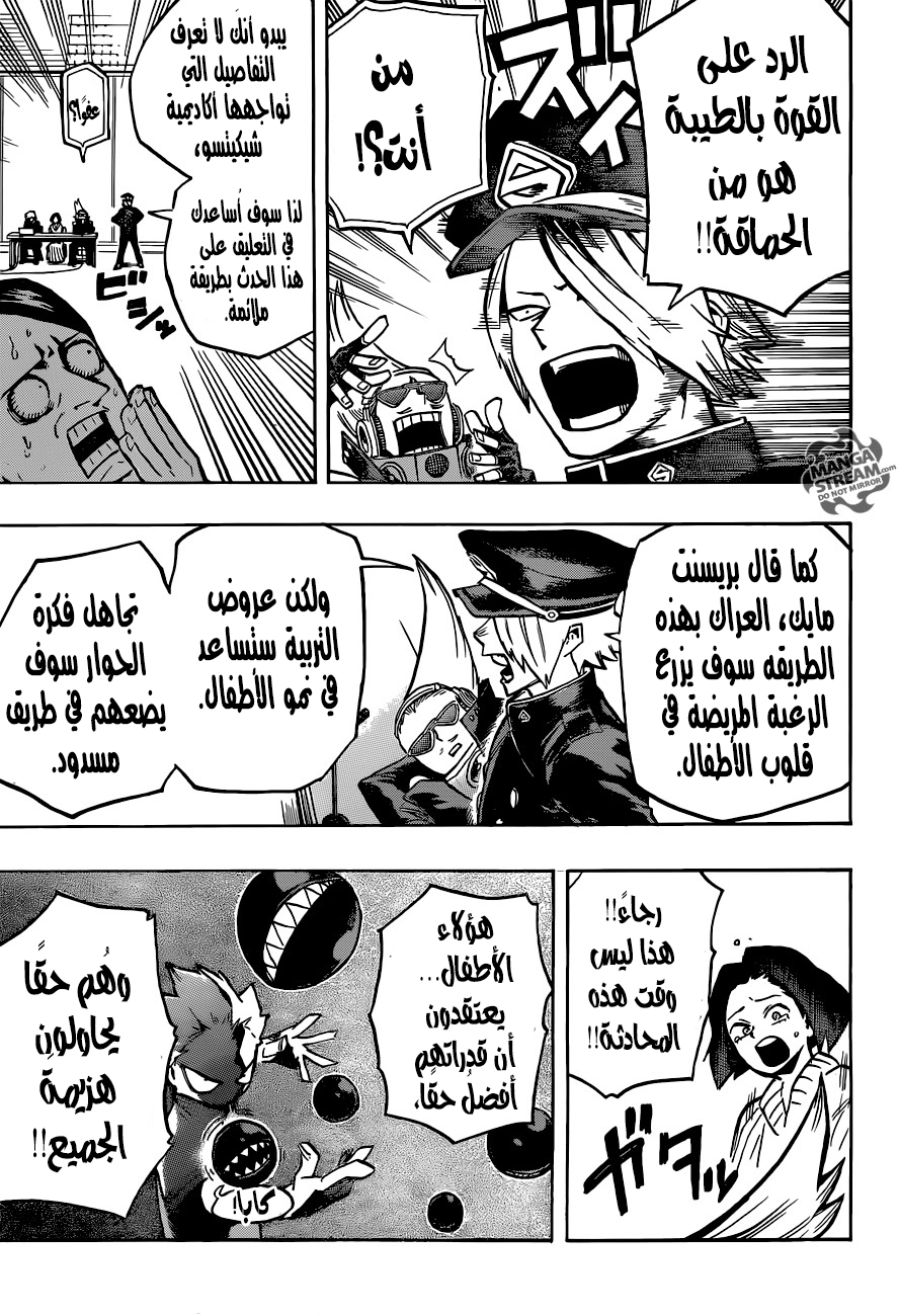 Boku no Hero Academia: Chapter 166 - Page 4