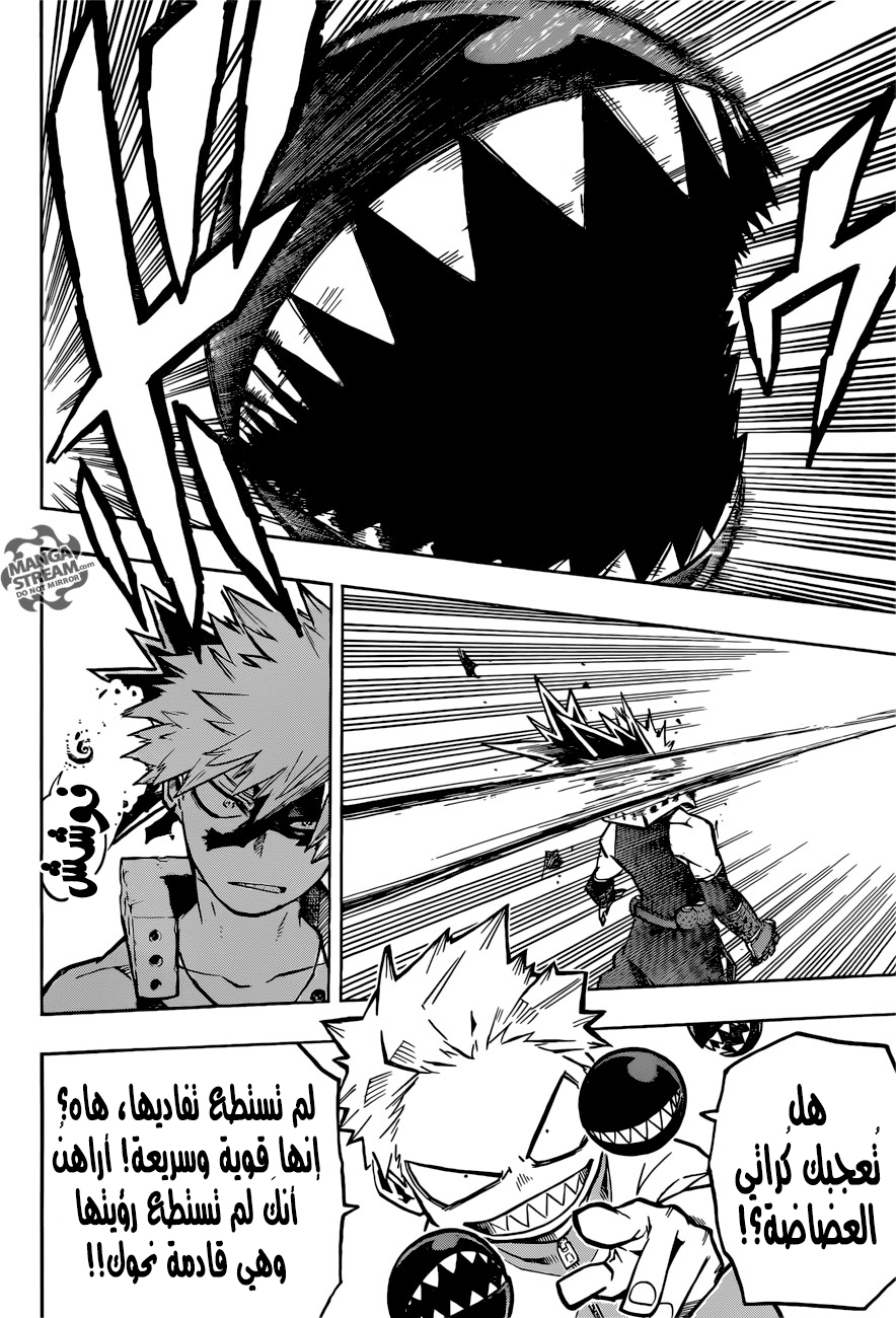 Boku no Hero Academia: Chapter 166 - Page 5