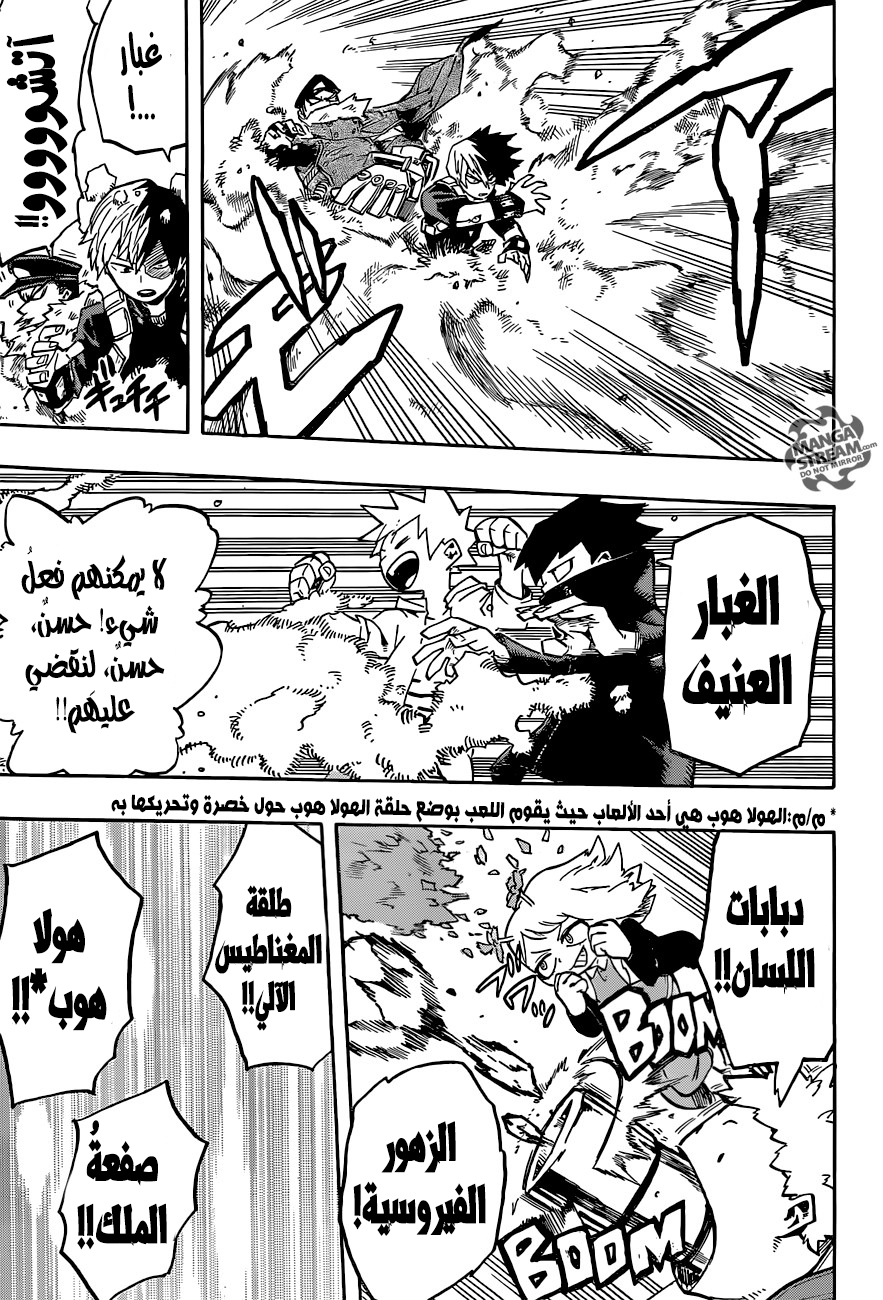 Boku no Hero Academia: Chapter 166 - Page 6