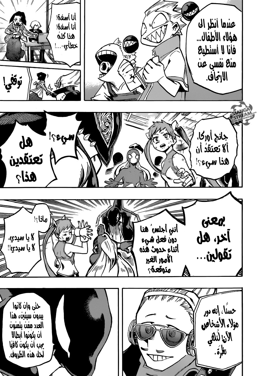 Boku no Hero Academia: Chapter 166 - Page 8