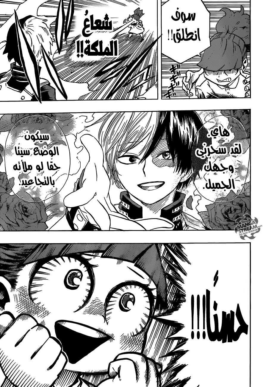 Boku no Hero Academia: Chapter 166 - Page 10