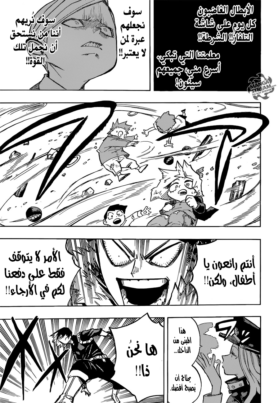 Boku no Hero Academia: Chapter 166 - Page 12