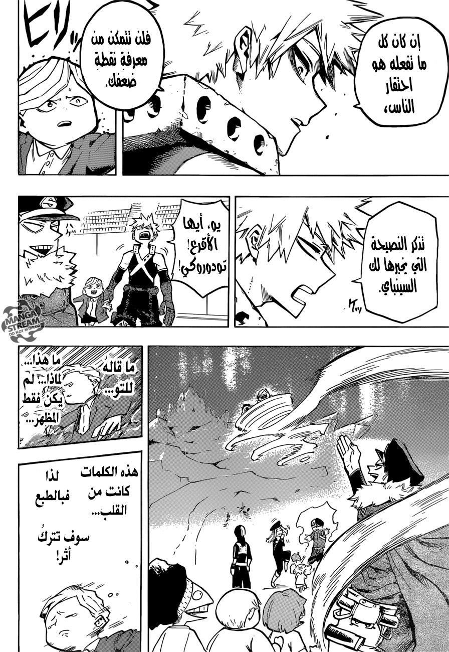 Boku no Hero Academia: Chapter 166 - Page 17