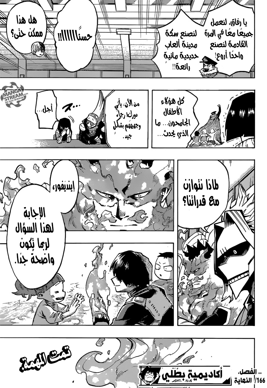 Boku no Hero Academia: Chapter 166 - Page 18