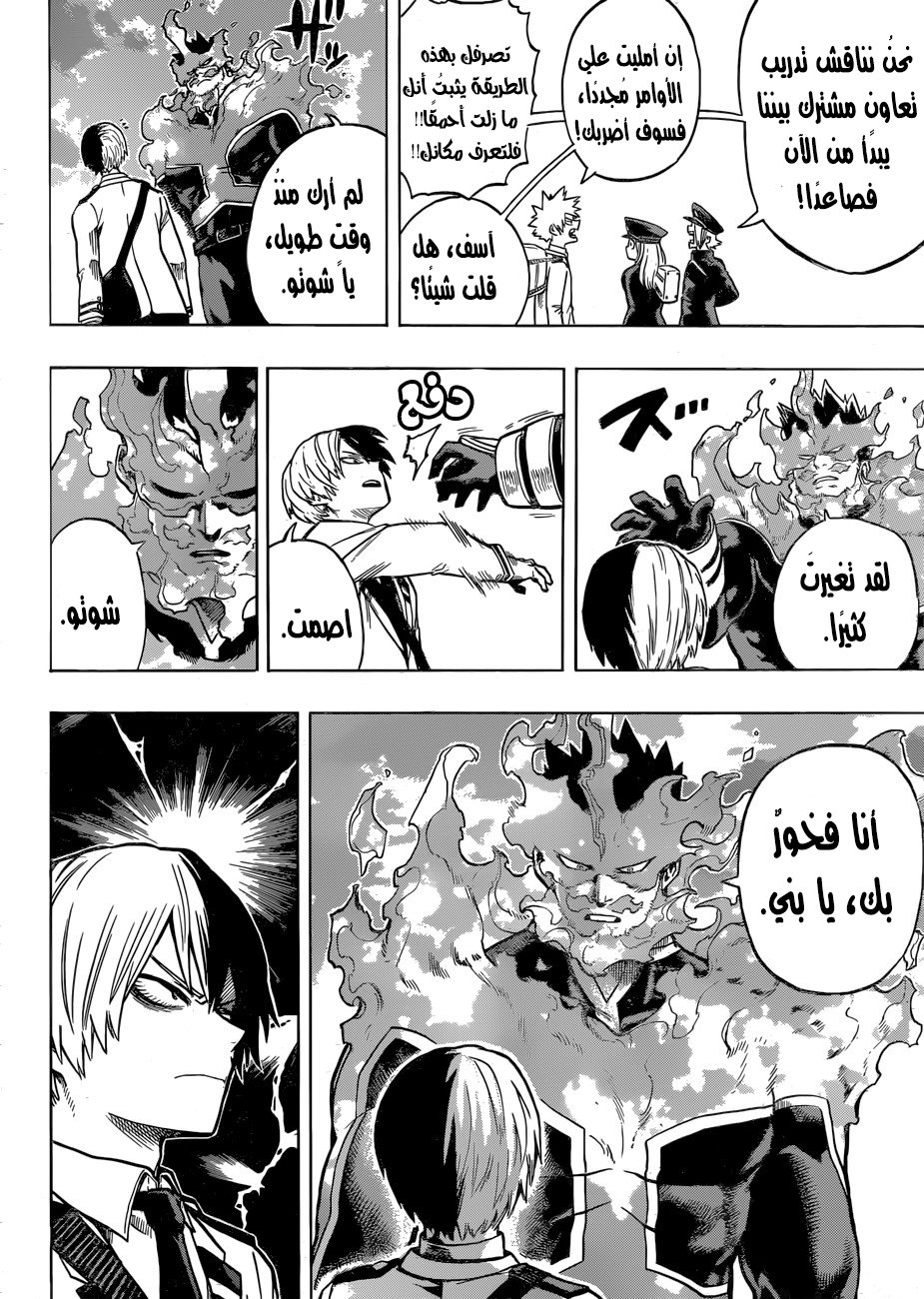 Boku no Hero Academia: Chapter 167 - Page 7