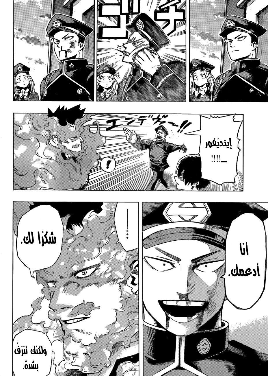 Boku no Hero Academia: Chapter 167 - Page 9