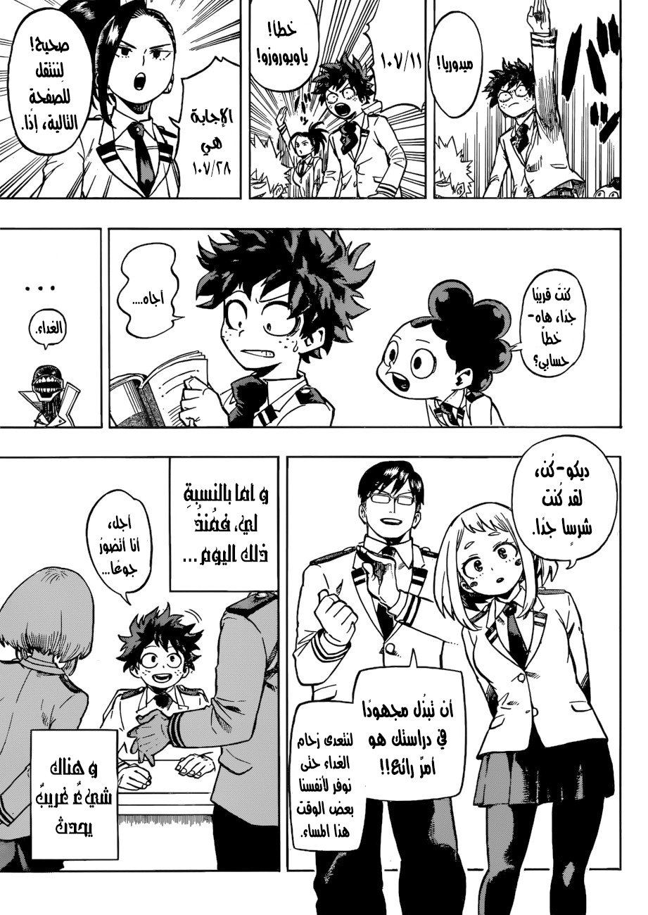 Boku no Hero Academia: Chapter 167 - Page 14