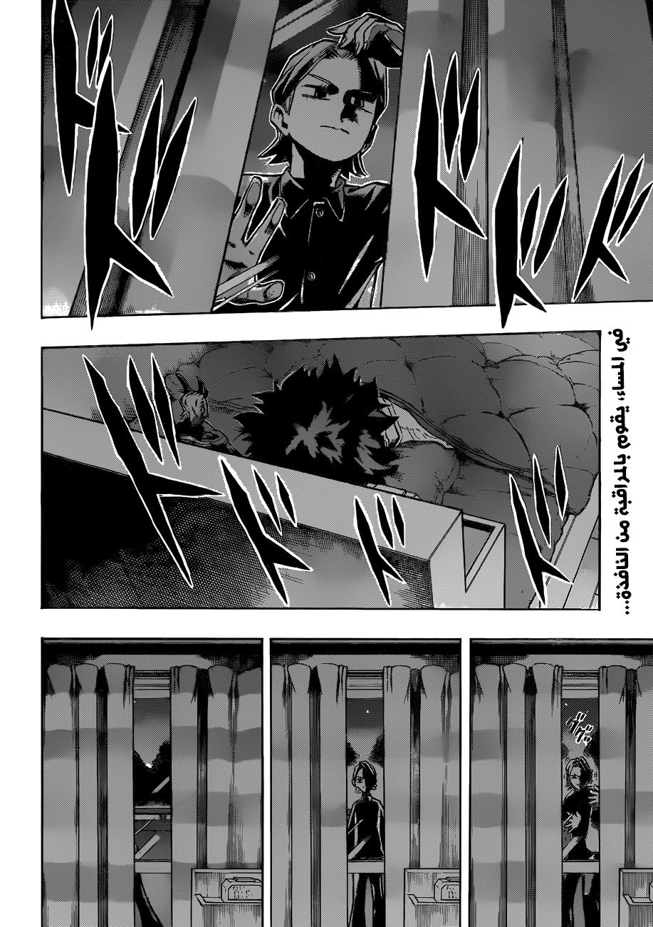 Boku no Hero Academia: Chapter 168 - Page 4