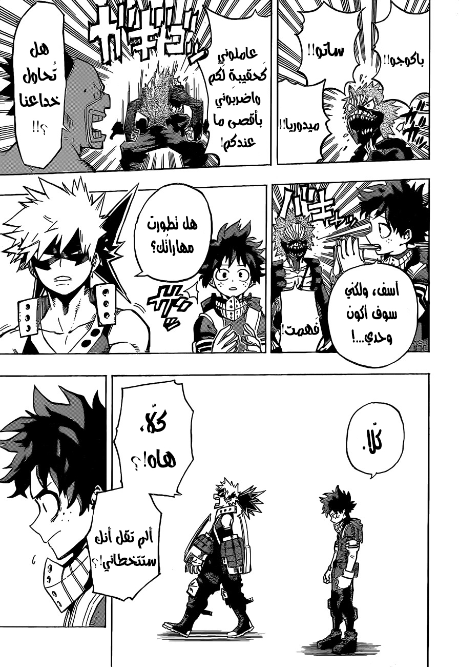 Boku no Hero Academia: Chapter 168 - Page 11