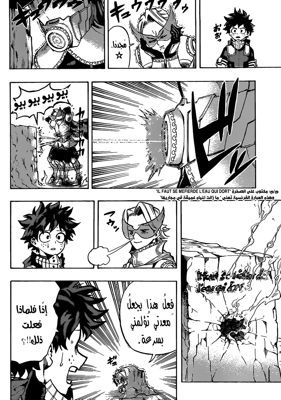 Boku no Hero Academia: Chapter 168 - Page 14
