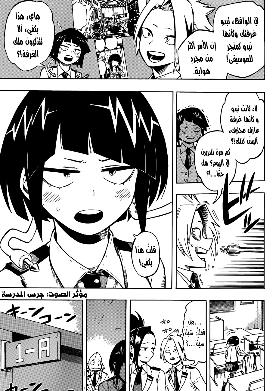 Boku no Hero Academia: Chapter 169 - Page 5