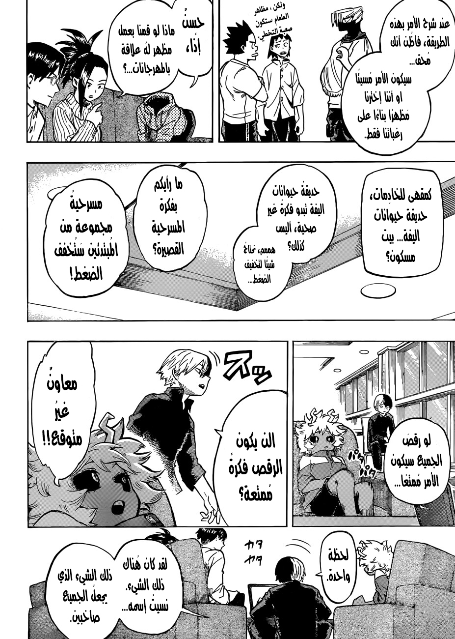 Boku no Hero Academia: Chapter 169 - Page 14