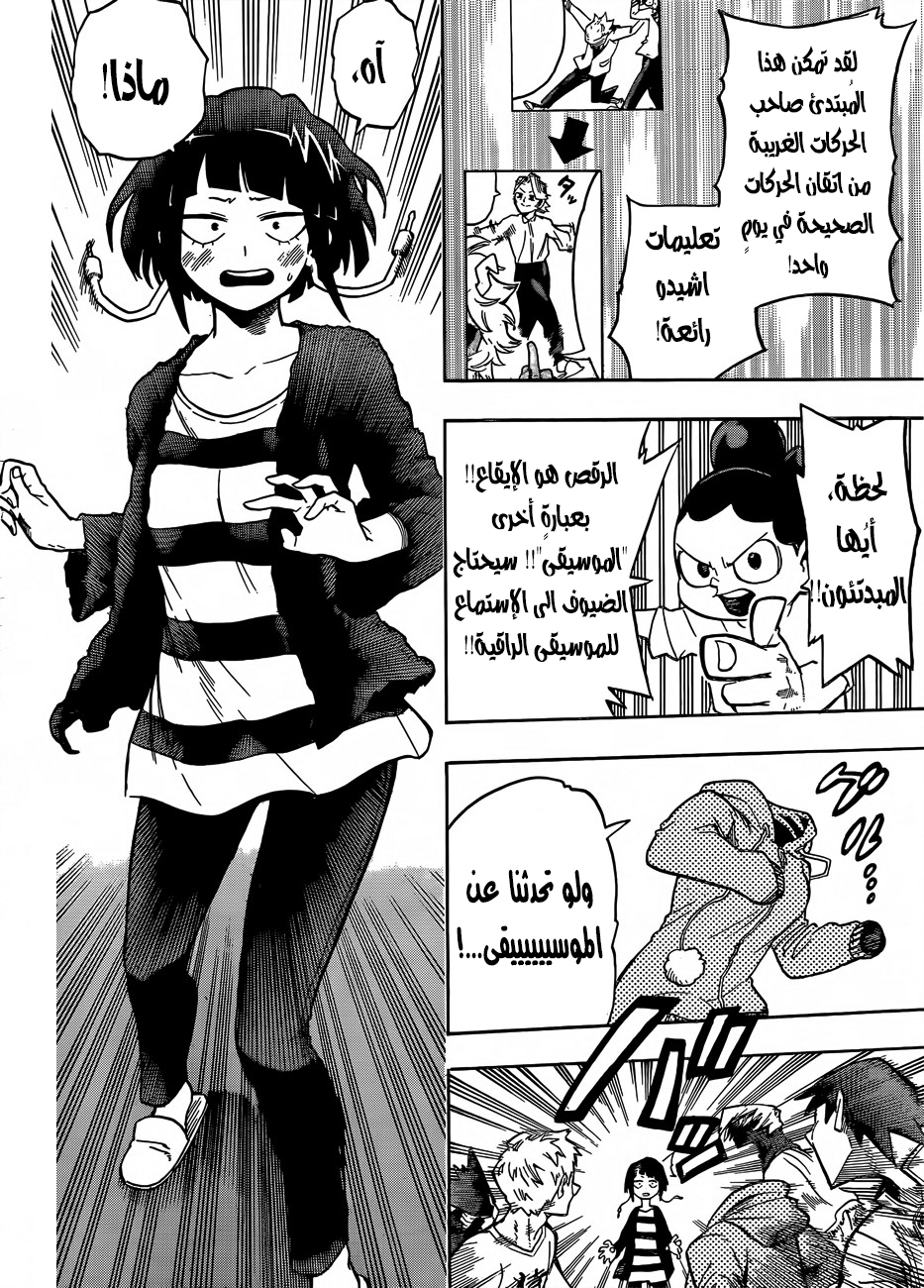 Boku no Hero Academia: Chapter 169 - Page 17