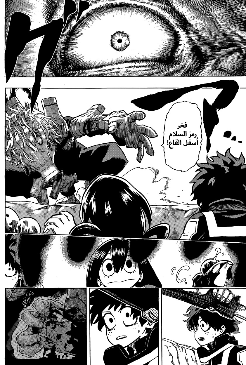 Boku no Hero Academia: Chapter 17 - Page 13
