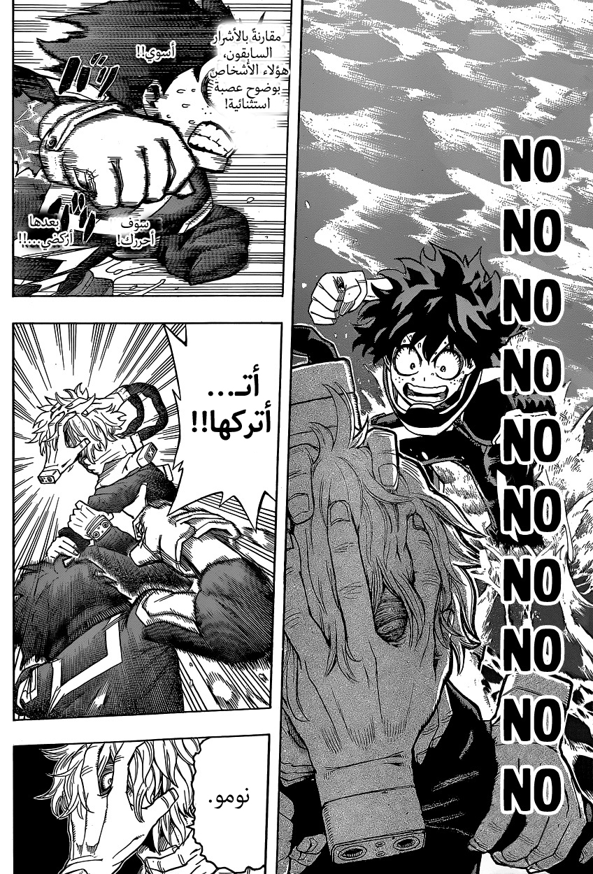 Boku no Hero Academia: Chapter 17 - Page 15