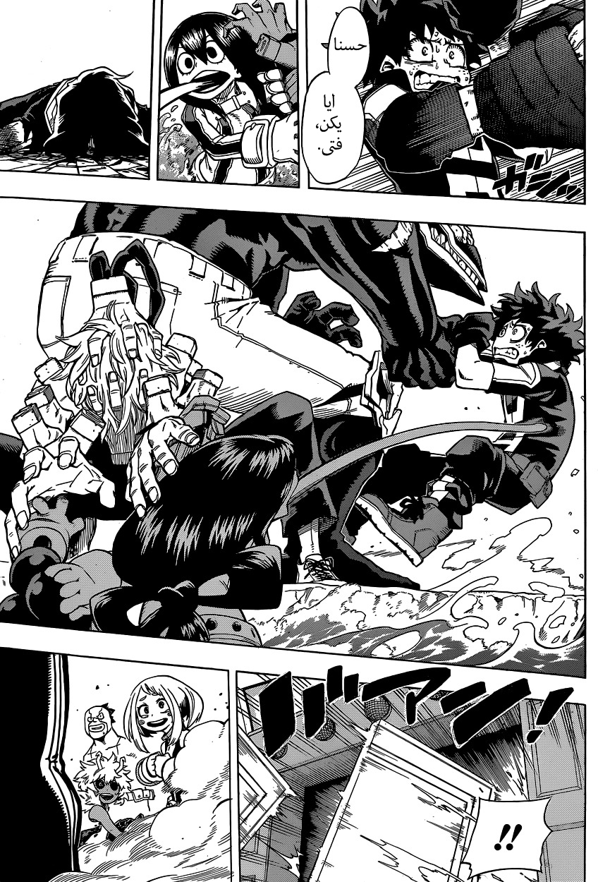 Boku no Hero Academia: Chapter 17 - Page 18