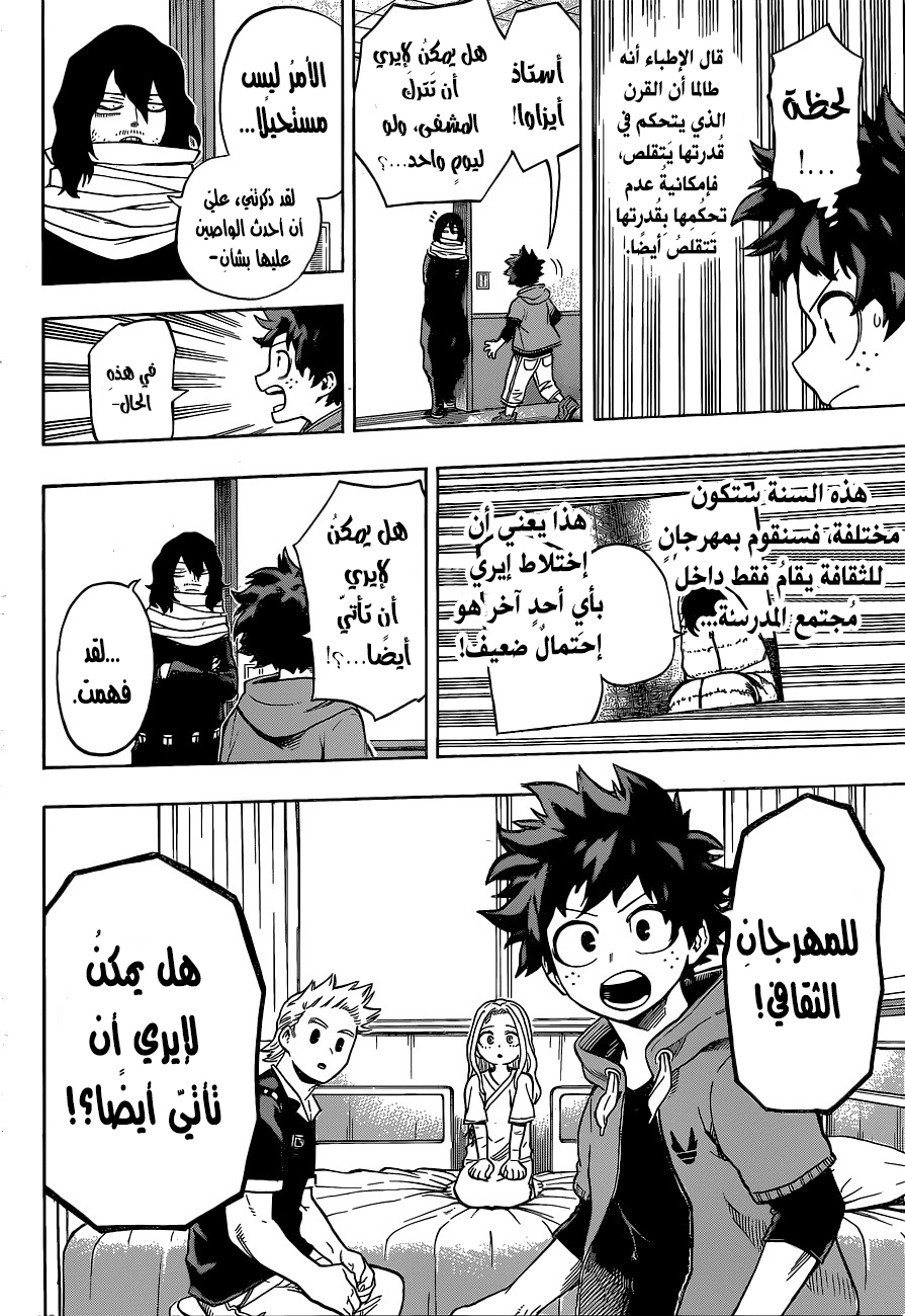 Boku no Hero Academia: Chapter 170 - Page 9