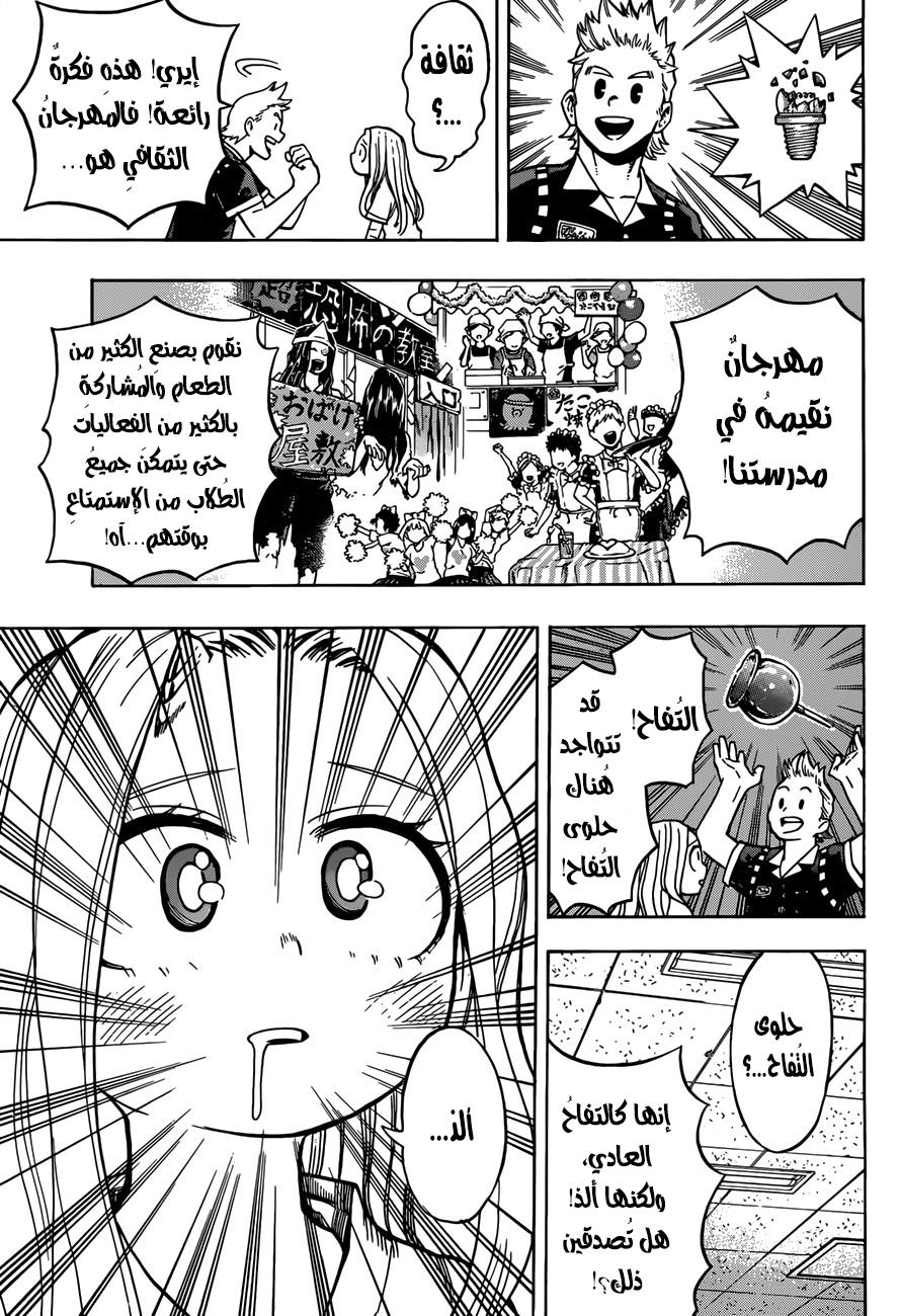 Boku no Hero Academia: Chapter 170 - Page 10