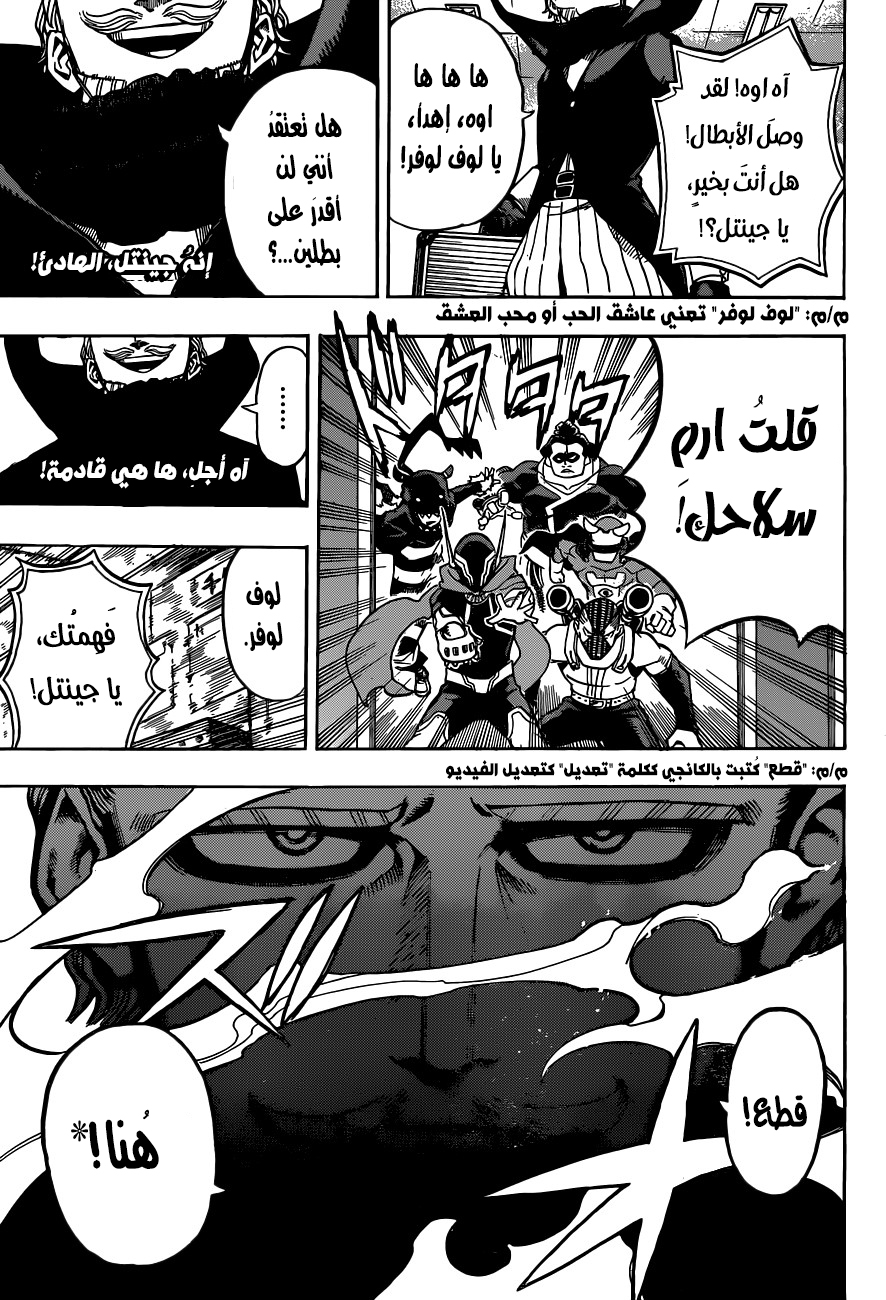 Boku no Hero Academia: Chapter 170 - Page 14