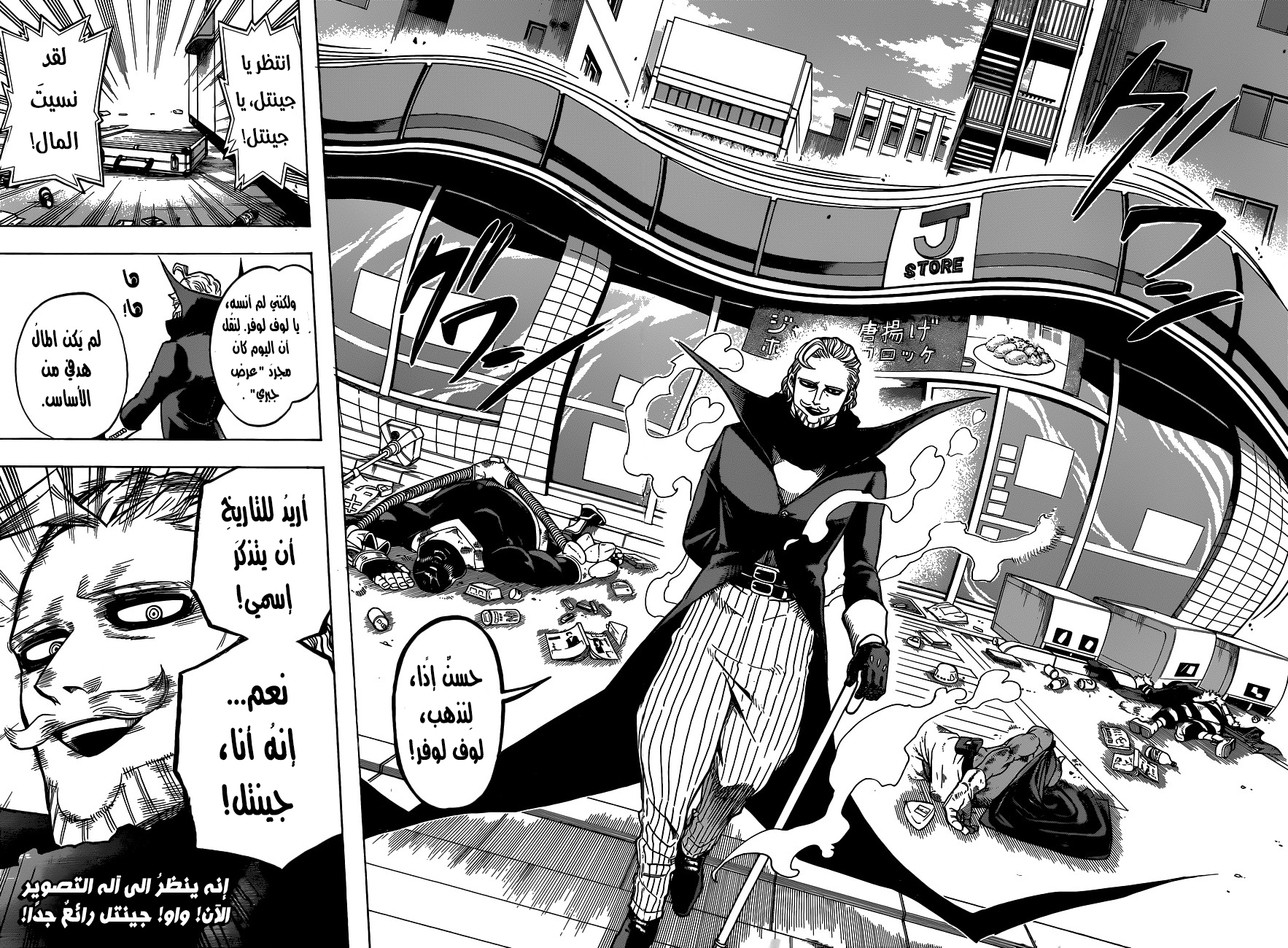 Boku no Hero Academia: Chapter 170 - Page 15