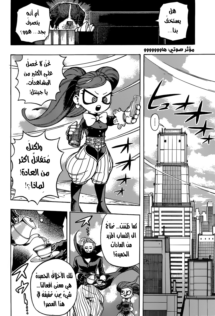 Boku no Hero Academia: Chapter 170 - Page 16