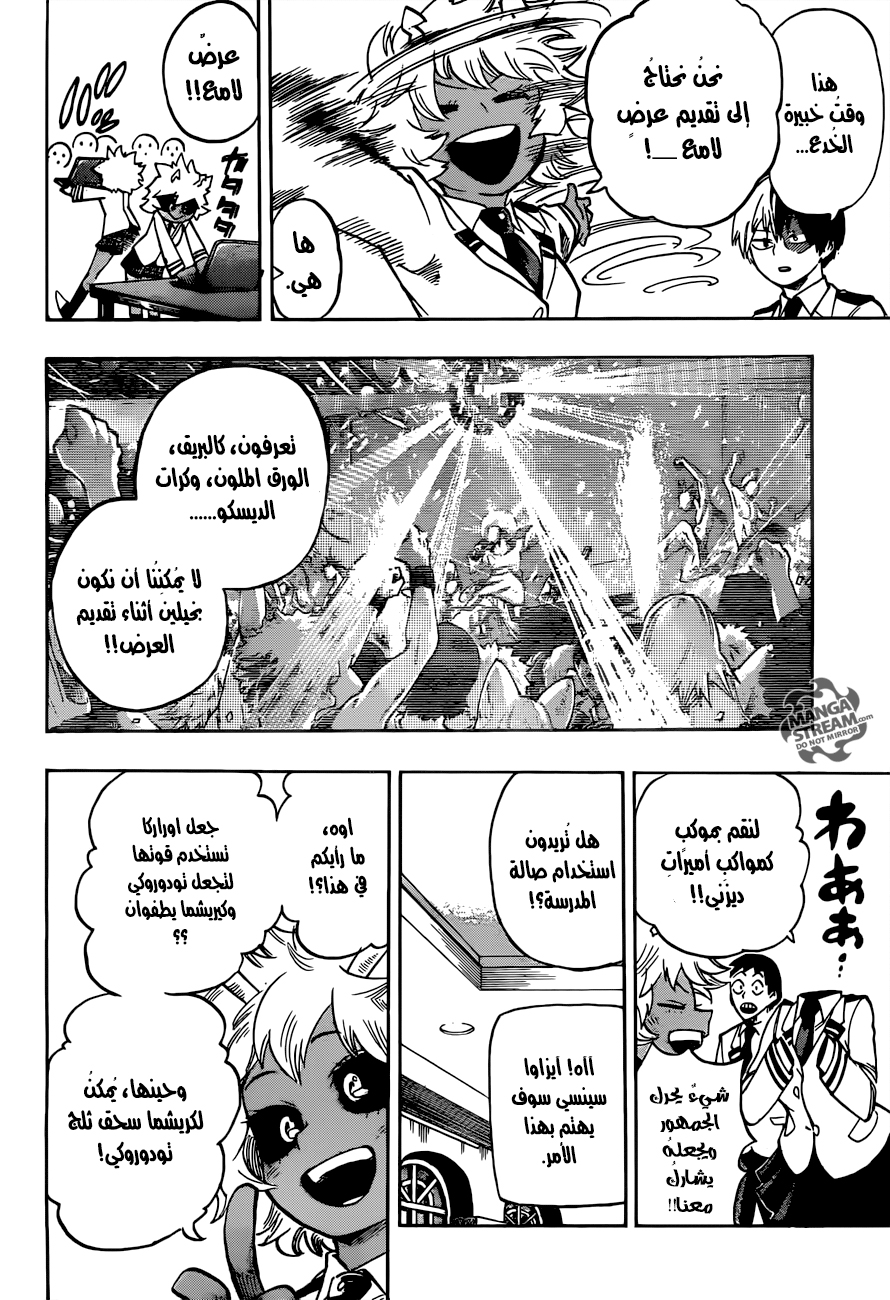 Boku no Hero Academia: Chapter 172 - Page 3
