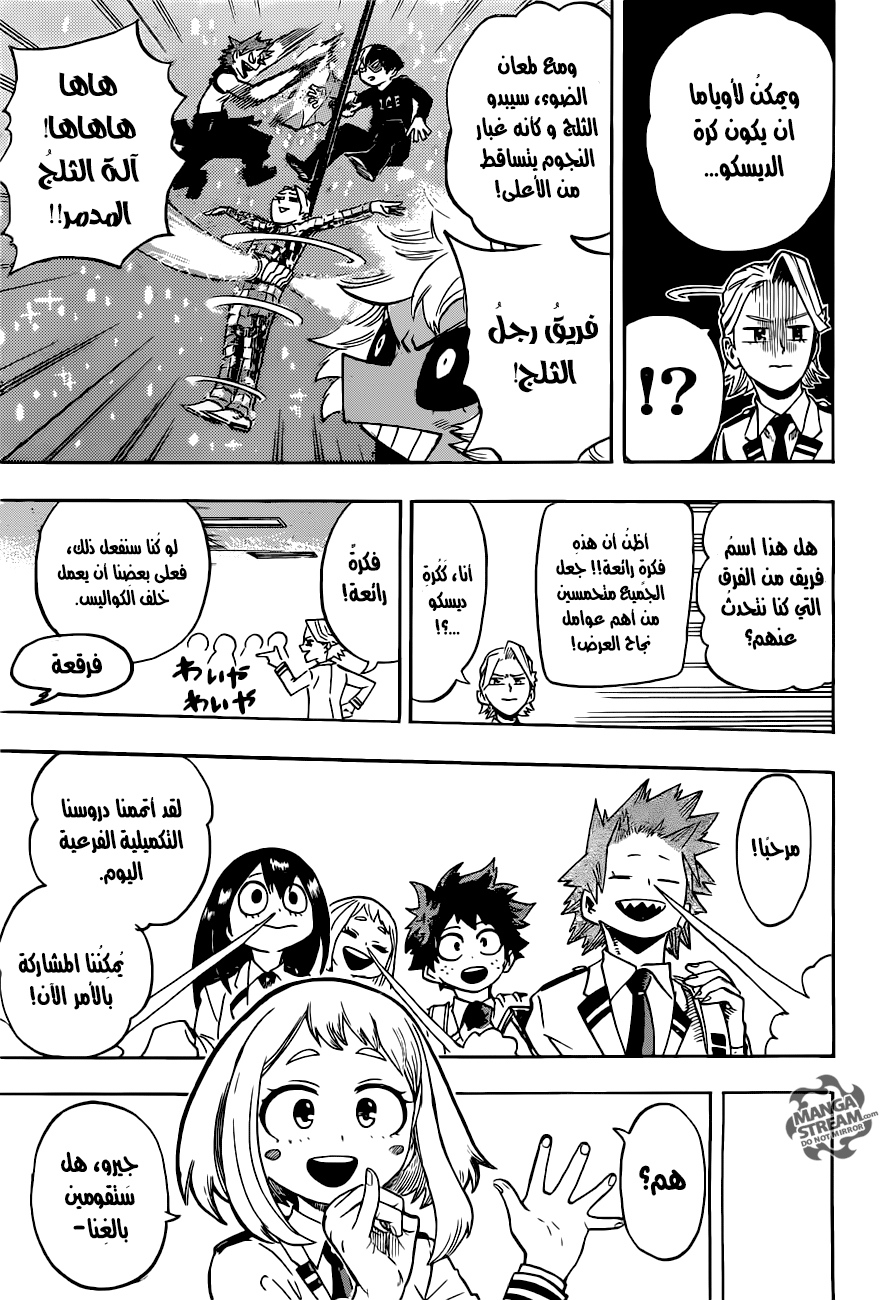Boku no Hero Academia: Chapter 172 - Page 4
