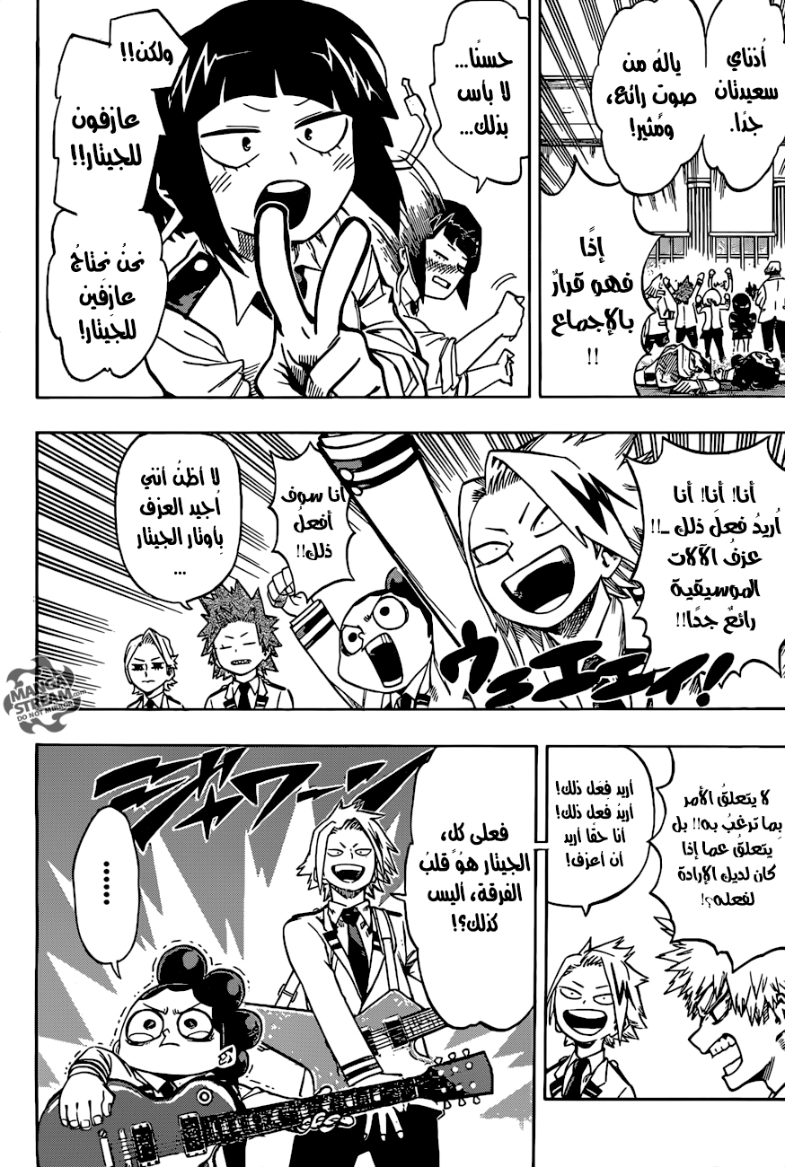 Boku no Hero Academia: Chapter 172 - Page 7