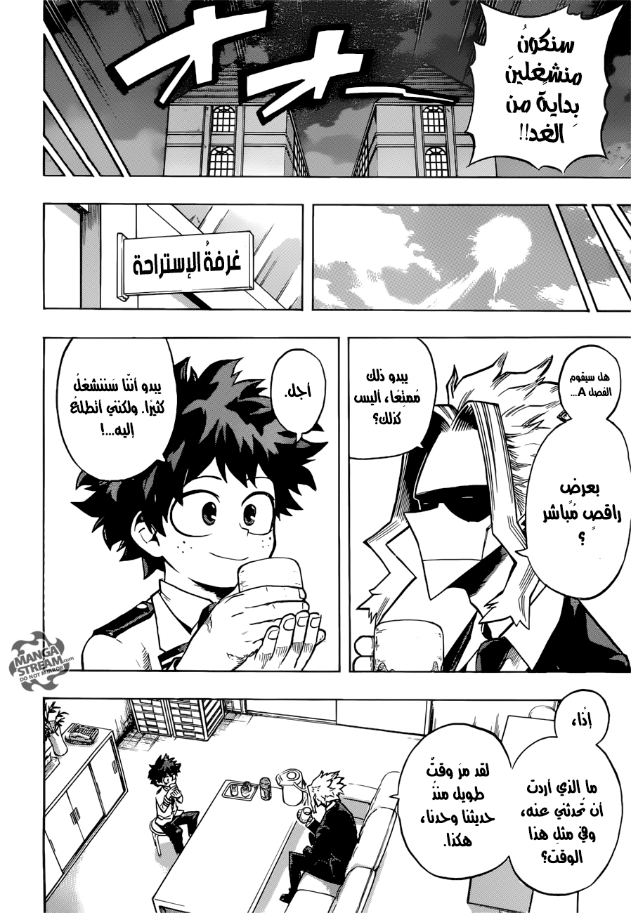 Boku no Hero Academia: Chapter 172 - Page 10