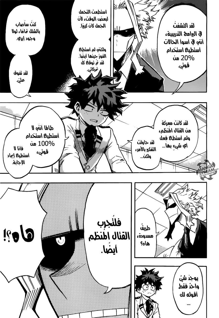 Boku no Hero Academia: Chapter 172 - Page 11