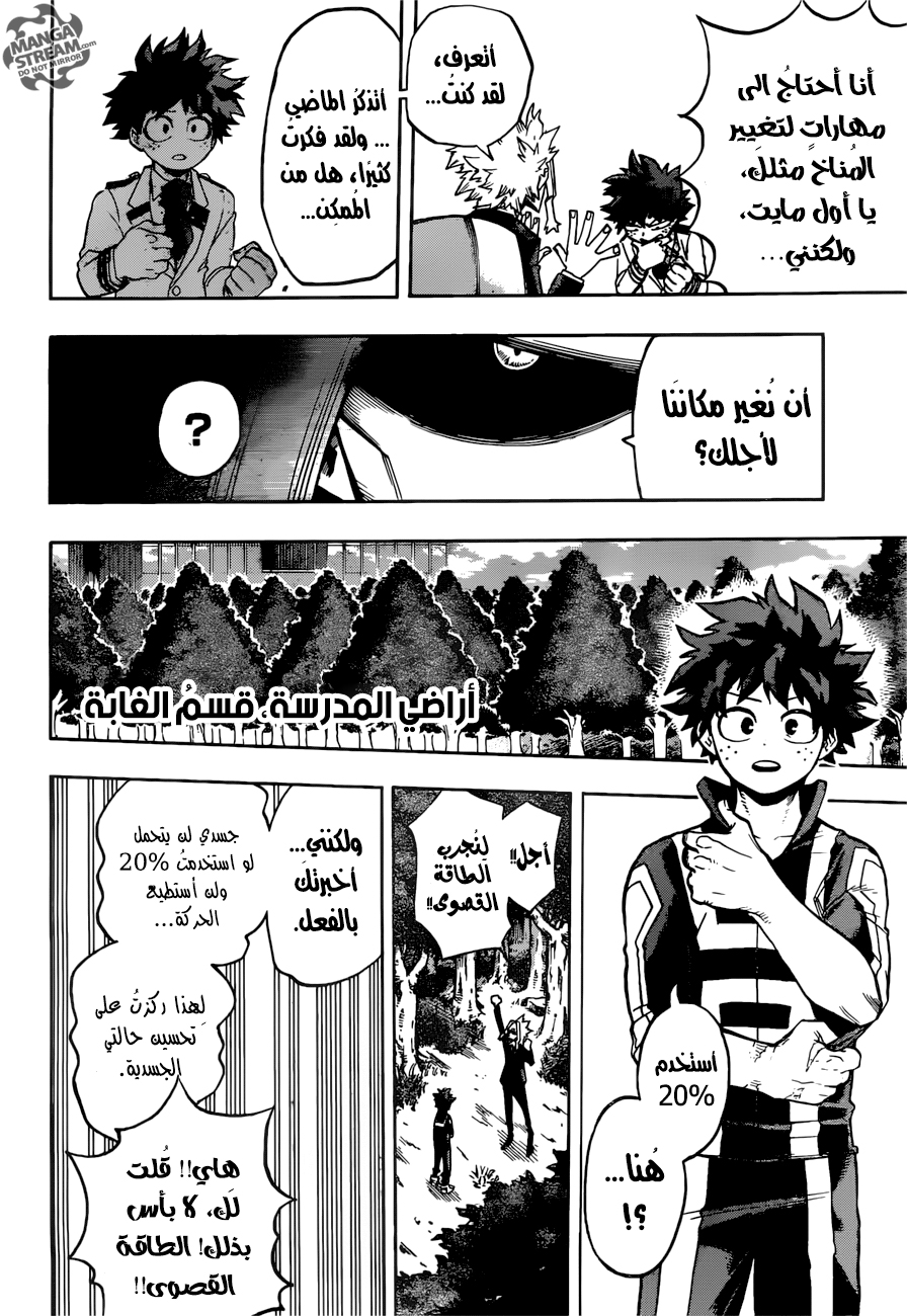 Boku no Hero Academia: Chapter 172 - Page 12