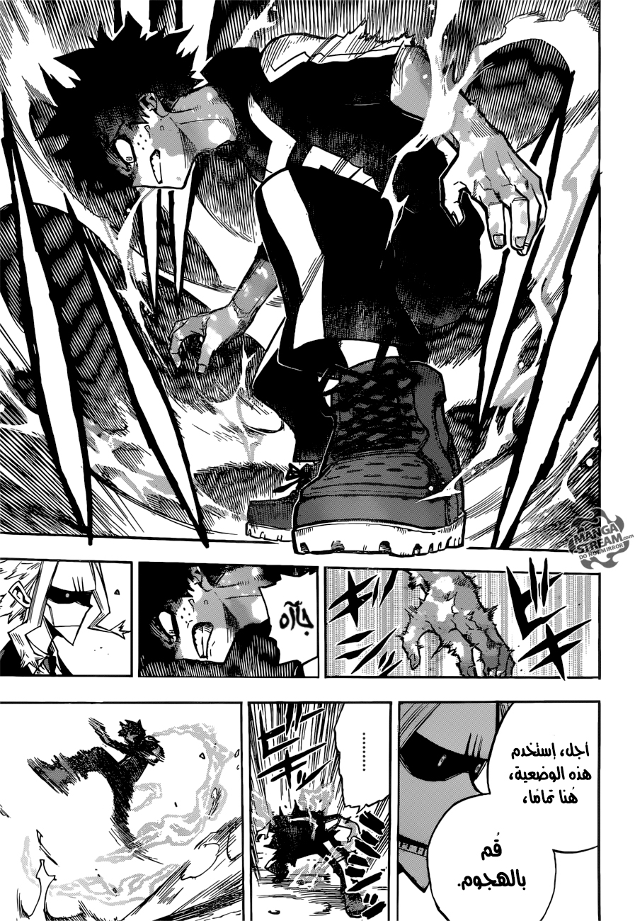 Boku no Hero Academia: Chapter 172 - Page 13